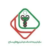 بیمه نیرو های مسلح